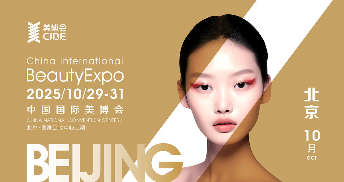 Unveiling the Future of Beauty: Beijing International Beauty Expo 2025 Gathers Global Industry Leaders in the Capital - 01