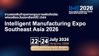 IME 2026
